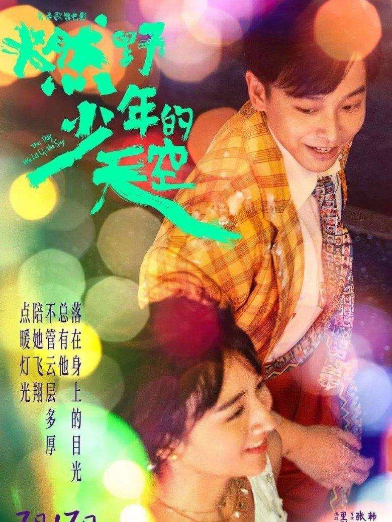 扶摇：阮经天饰演的长孙无极为什么会为了战北野吃醋呢？